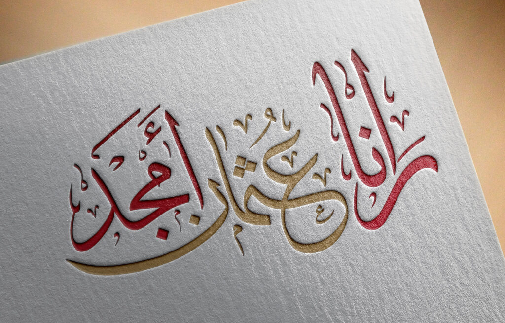 arabic name caligraphy