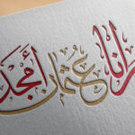 arabic name caligraphy