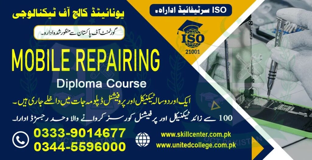 Mobile repairing diploma course advertisement in Pakistan, showcasing tools and techniques for aspiring technicians.