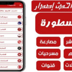 Download the official Legend TV Free For Android (2025)